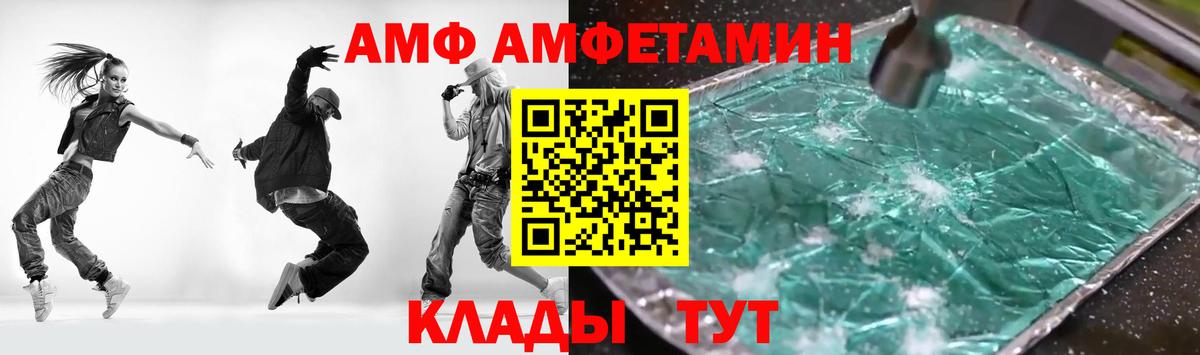 Amphetamine  АМФ VHQ  Амфетамин  Вход с VPN  Туймазы 
