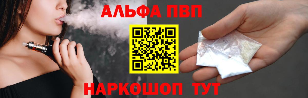 Alfa_PVP  Alpha PVP СК КРИС  Вход с VPN  Туймазы  A-PVP VHQ 