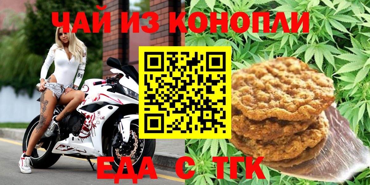Туймазы  Cannafood конопля  Вход с VPN 