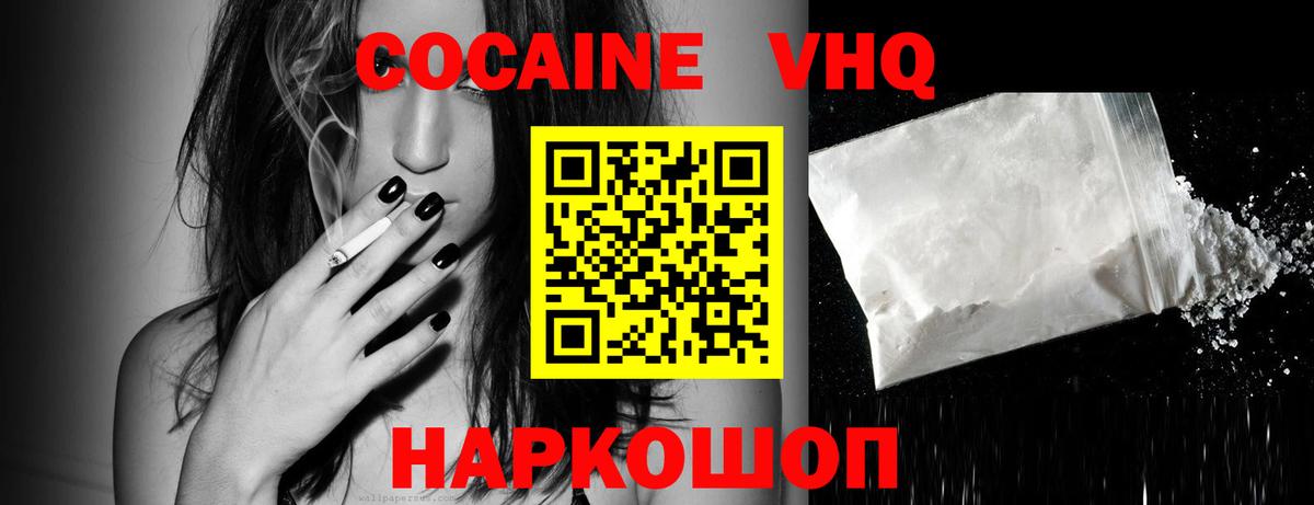 COCAIN  Cocaine VHQ  Вход с VPN  Cocaine Колумбийский  Туймазы 