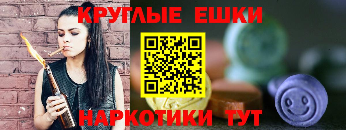 Туймазы  Ecstasy MDMA  Экстази  ЭКСТАЗИ круглые  Вход с VPN 