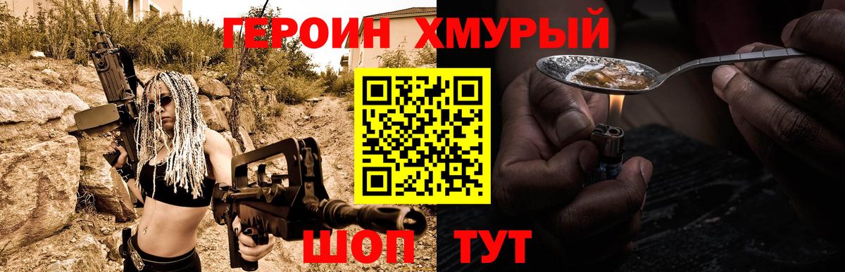 ГЕРОИН Heroin  Вход с VPN  ГЕРОИН  Туймазы 