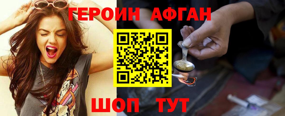 Героин афганец Туймазы