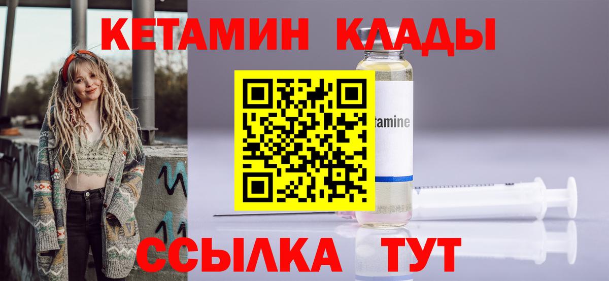 КЕТАМИН ketamine  КЕТАМИН ketamine  Вход с VPN  Туймазы 