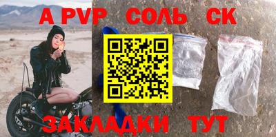 ALPHA-PVP Малгобек