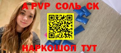ALPHA-PVP Малгобек