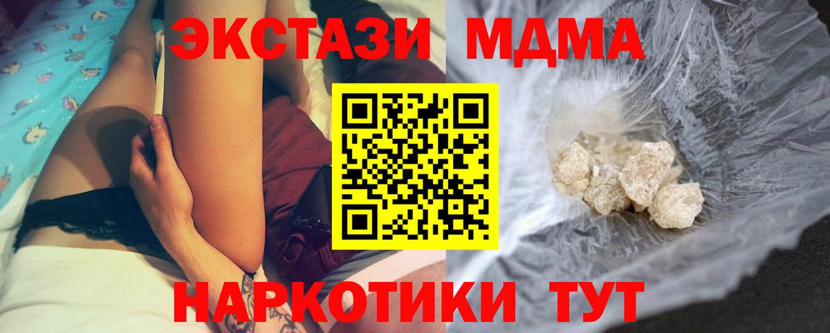 MDMA Molly  Вход с VPN  МДМА Molly  Туймазы 