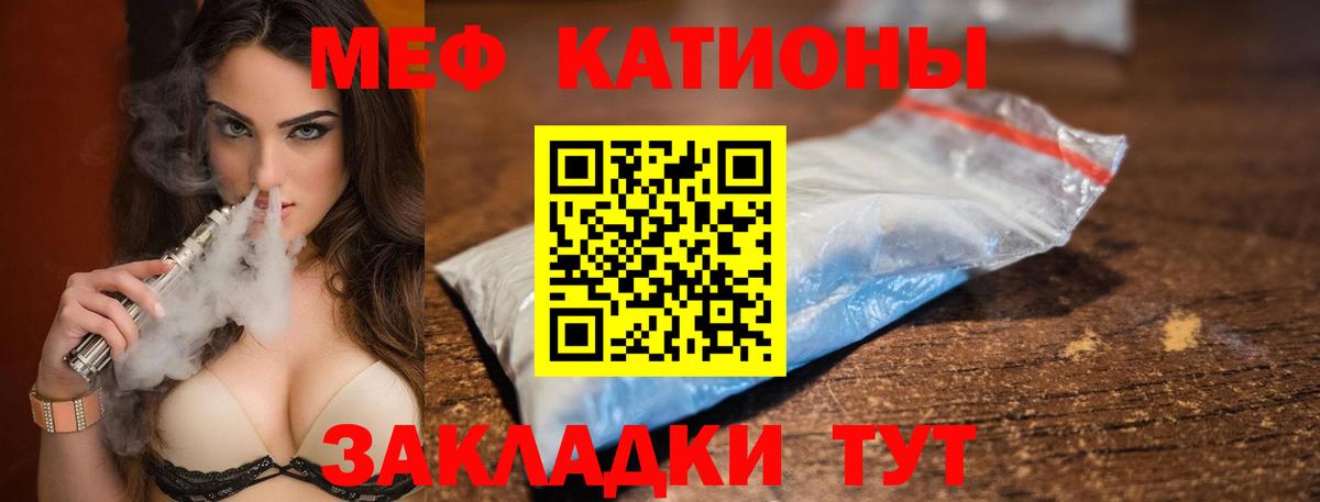 Мефедрон Туймазы
