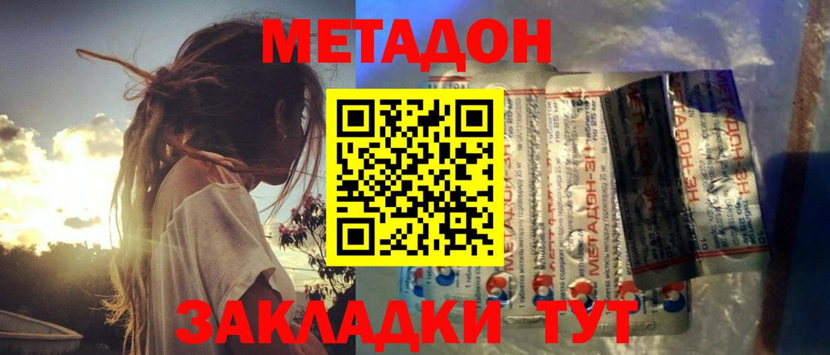 Туймазы  Метадон мёд  Вход с VPN  МЕТАДОН кристалл 
