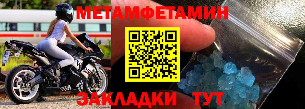 Первитин Декстрометамфетамин 99.9% Туймазы
