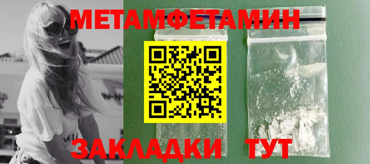 Метамфетамин Декстрометамфетамин 99.9%  Вход с VPN  Туймазы 