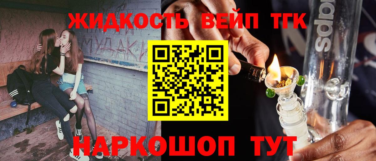 Туймазы  Дистиллят ТГК вейп  Вход с VPN 