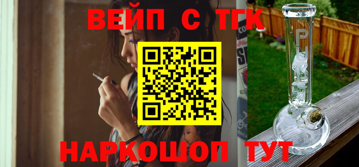 Дистиллят ТГК вейп с тгк Туймазы